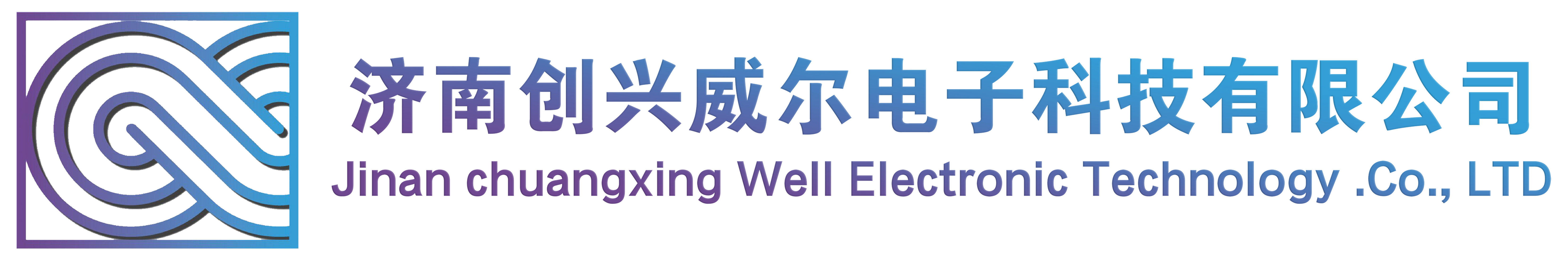 毛發(fā)毒品檢測儀和毛發(fā)檢測試劑,物證管理系統，涉案財物管理系統專(zhuān)業(yè)廠(chǎng)家，濟南創(chuàng  )興威爾電子科技有限公司